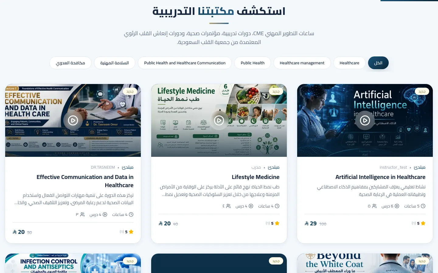 Injaz, screen 1
