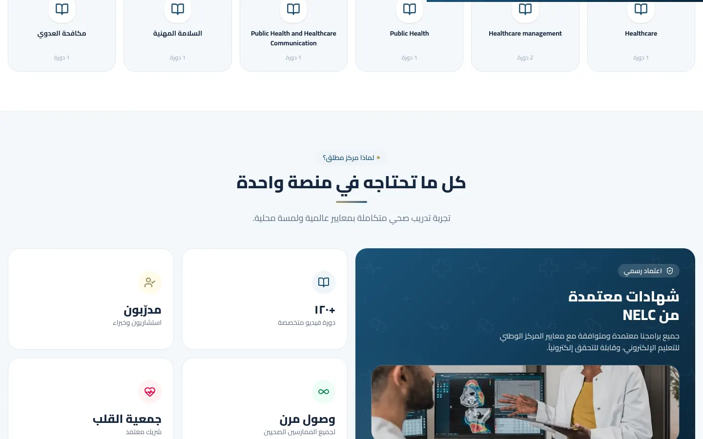 Injaz, screen 2