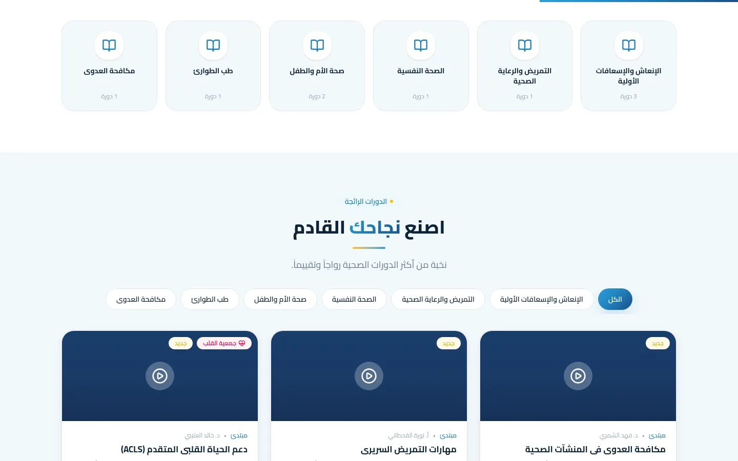 Mada Education, screen 2