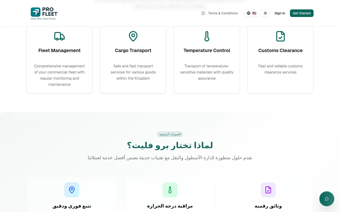 Pro Fleet، شاشة 2