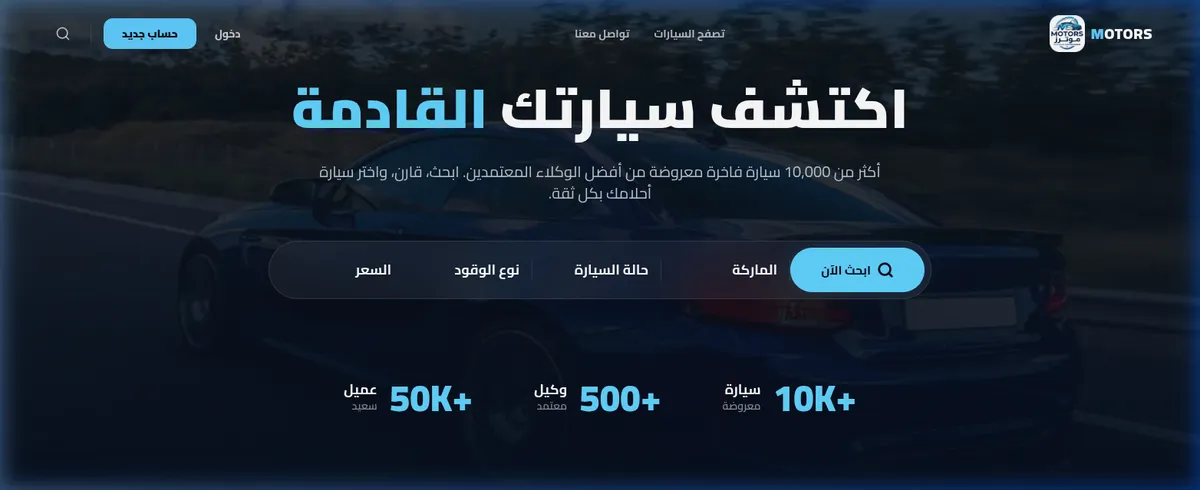 Motors – Premium Car Marketplace