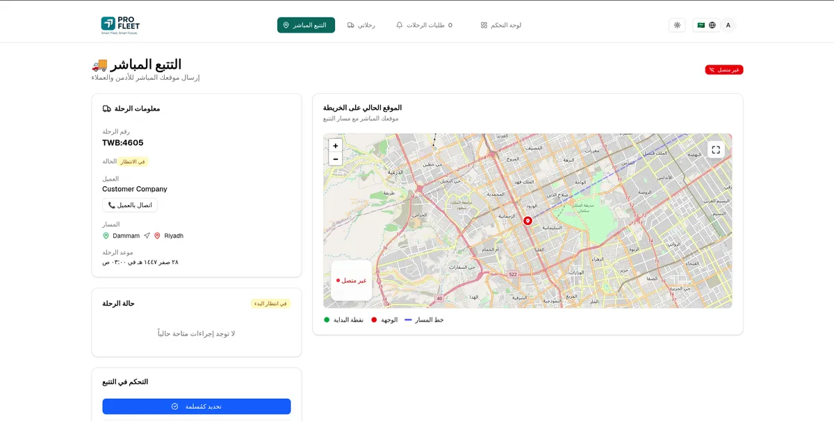 Pro Fleet – Intelligent Fleet Management System