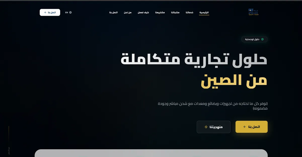 Rabzan Trading, a Premium Face for Global Logistics
