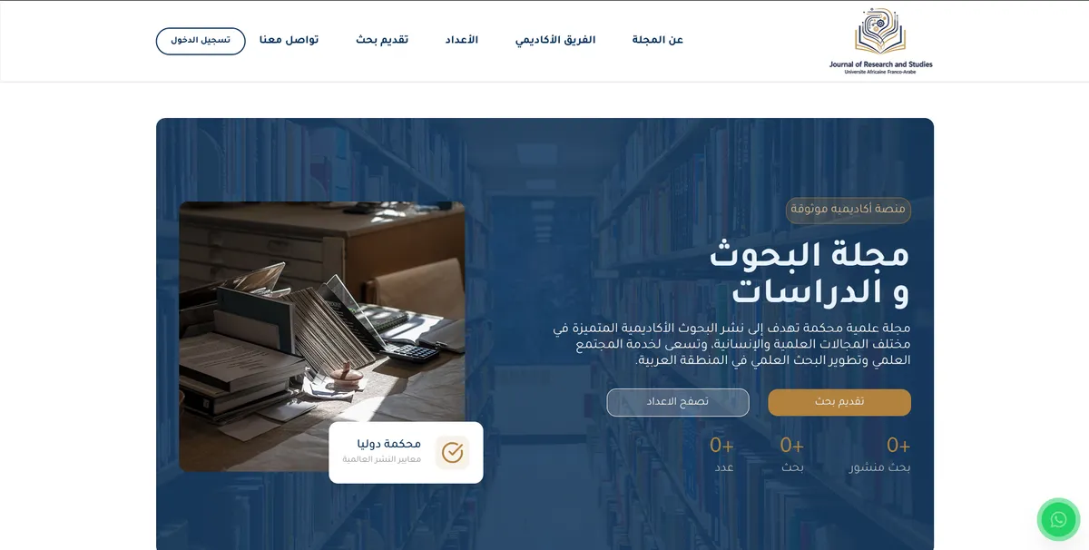 A Double-Blind Peer-Review System for a Saudi University