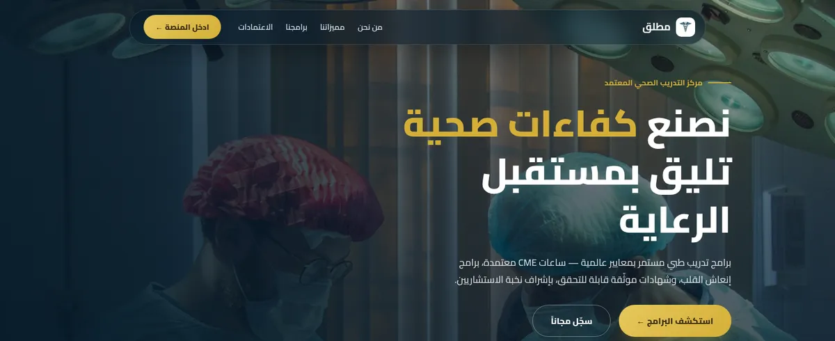 Mutlq, a Corporate Identity Website Built Arabic-First