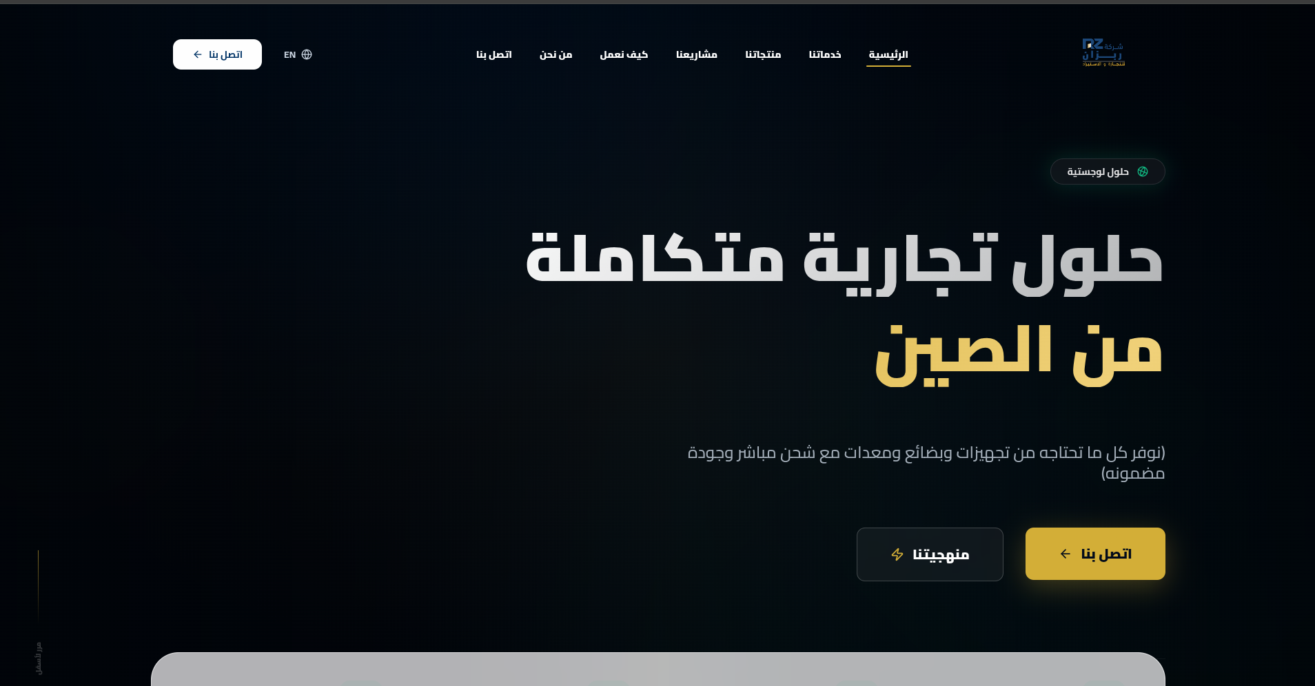 Rabzan Trading – Global Logistics Solutions